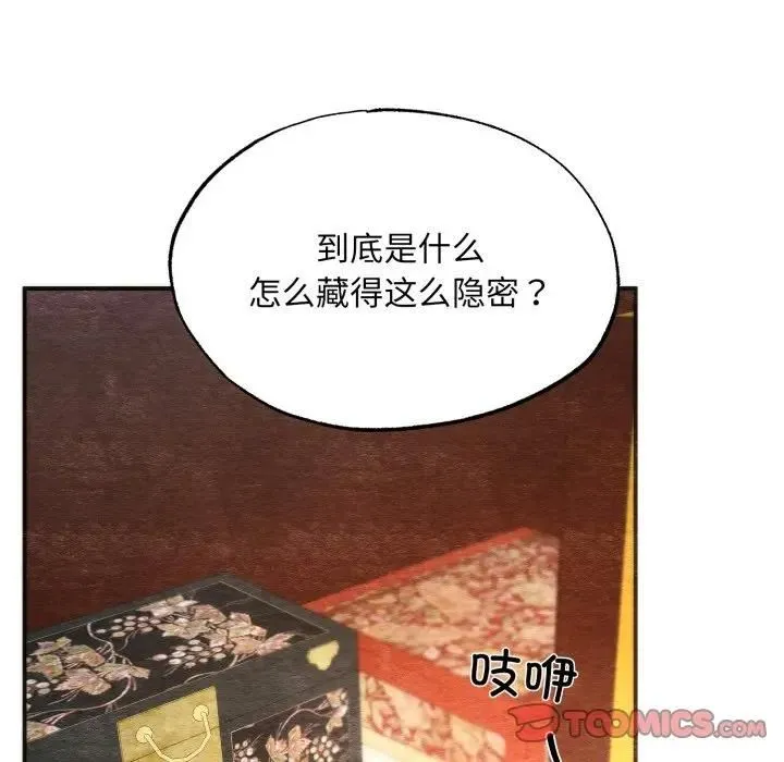 狂眼第91話