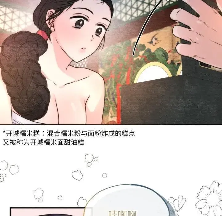 狂眼第91話