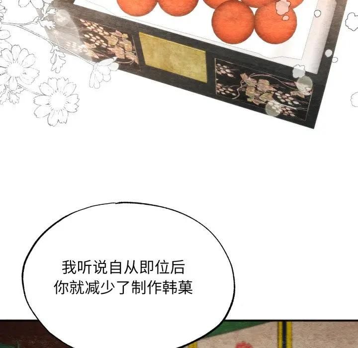 狂眼第91話