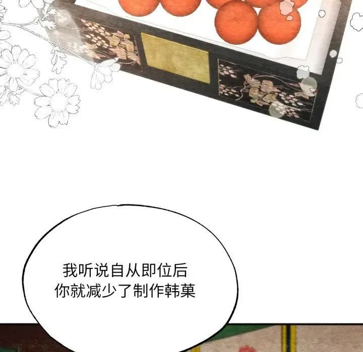 狂眼第91話