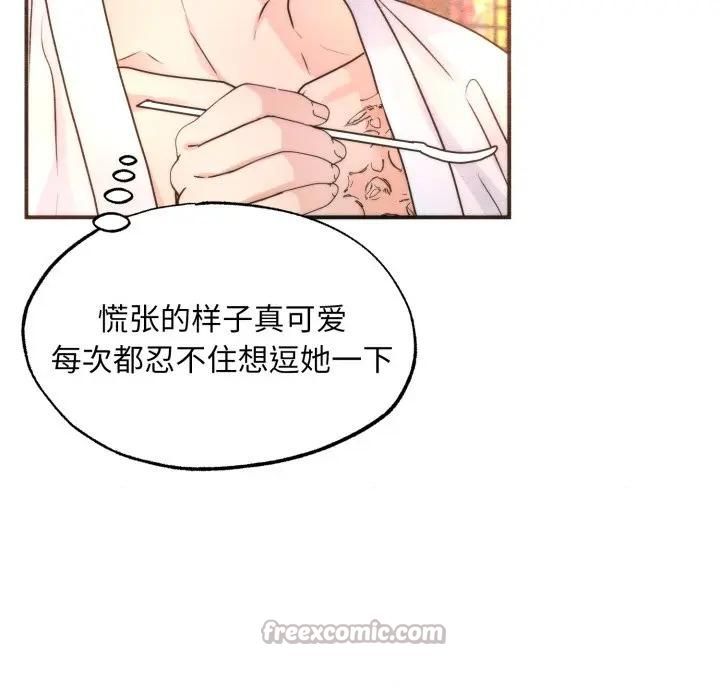 狂眼第91話