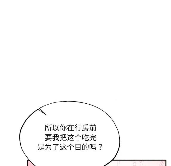 狂眼第91話