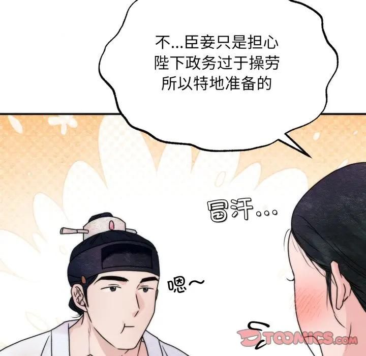 狂眼第91話