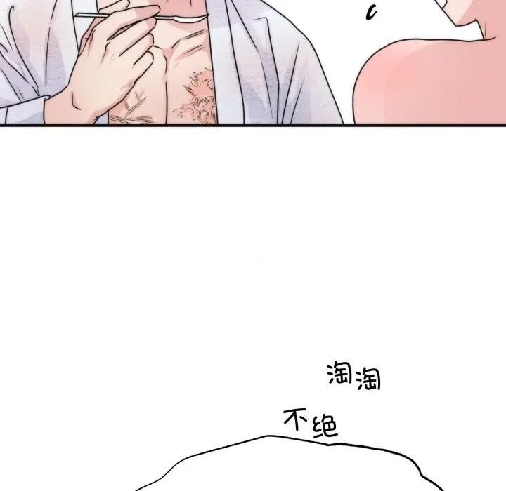 狂眼第91話