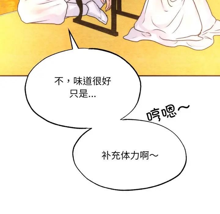 狂眼第91話