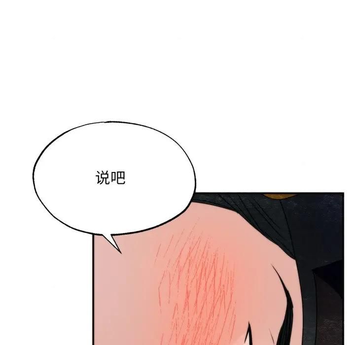狂眼第91話