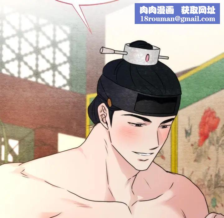 狂眼第91話