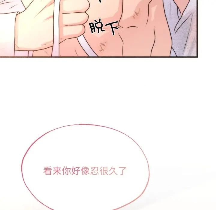 狂眼第91話