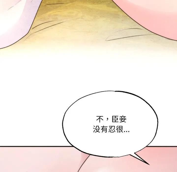 狂眼第91話