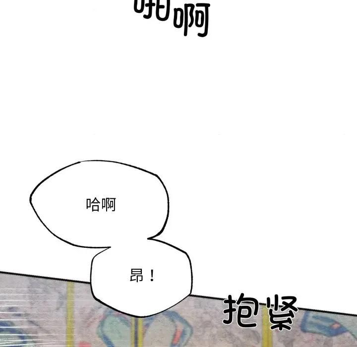 狂眼第91話