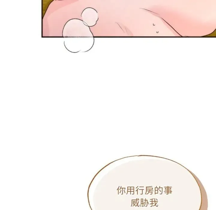 狂眼第91話
