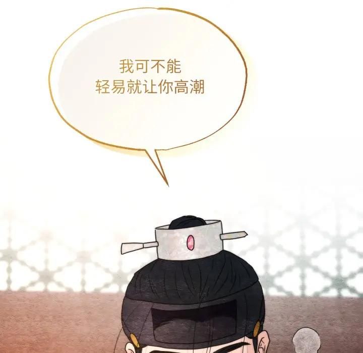 狂眼第91話