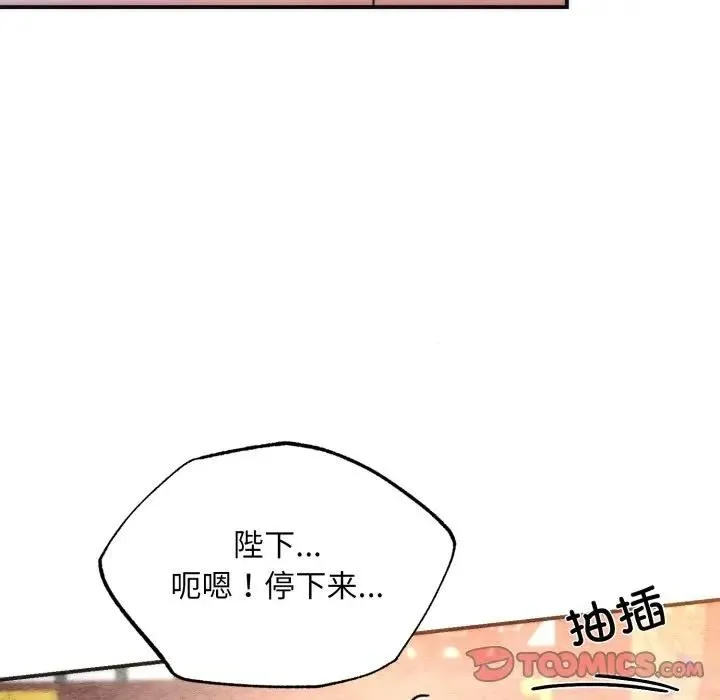 狂眼第91話