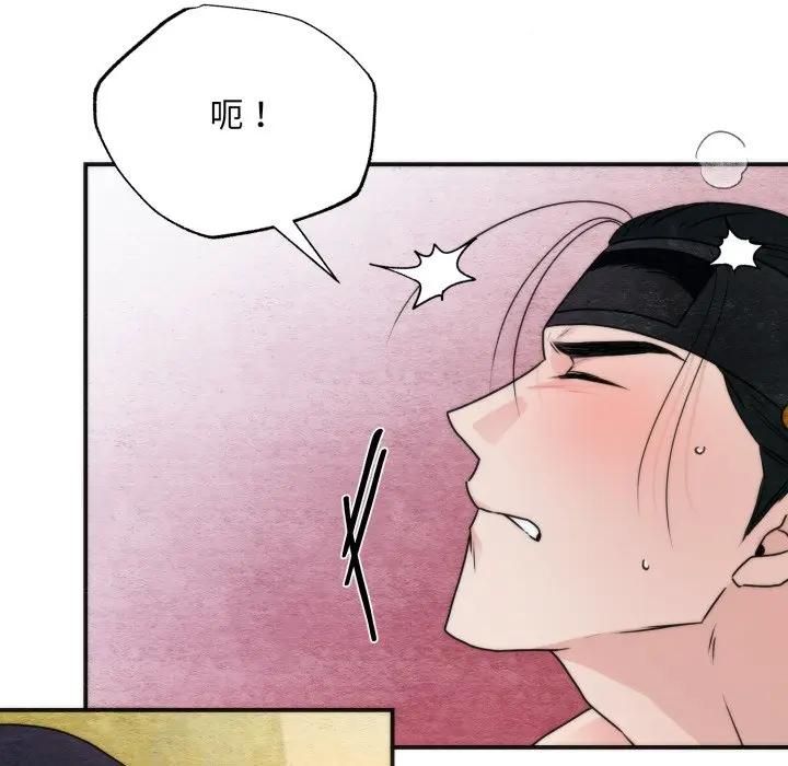 狂眼第91話