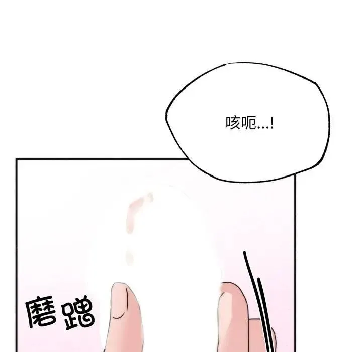 狂眼第91話