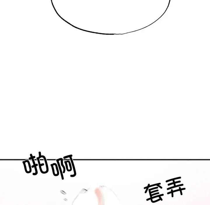 狂眼第91話
