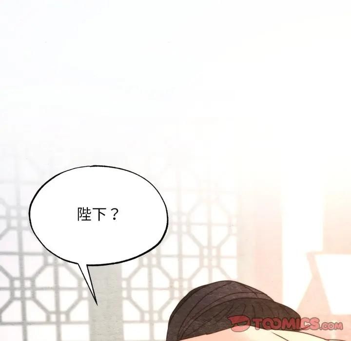 狂眼第91話