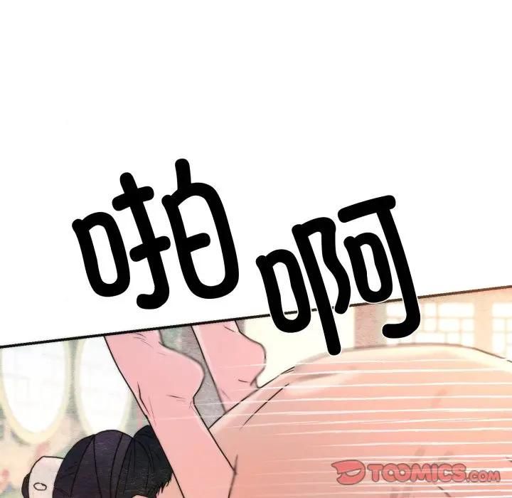 狂眼第91話