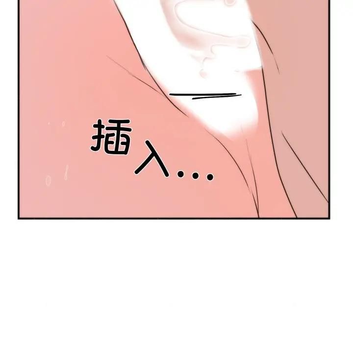 狂眼第91話