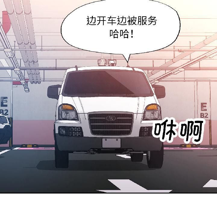 脱轨关系第82話