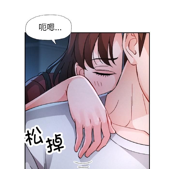 脱轨关系第82話