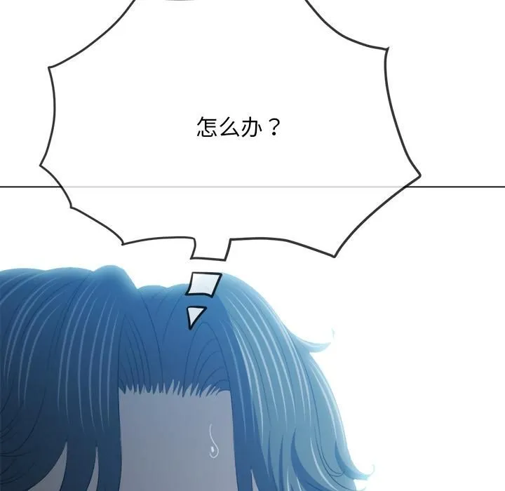 難纏小惡女第282話