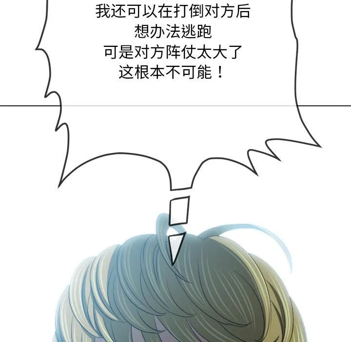難纏小惡女第282話