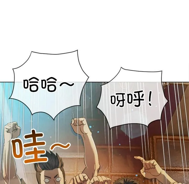 難纏小惡女第282話