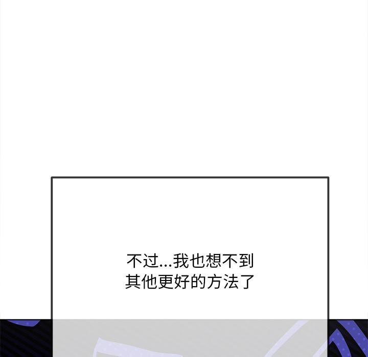 难缠小恶女第282話