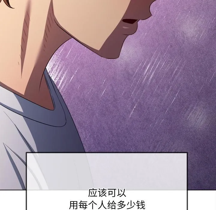 難纏小惡女第282話