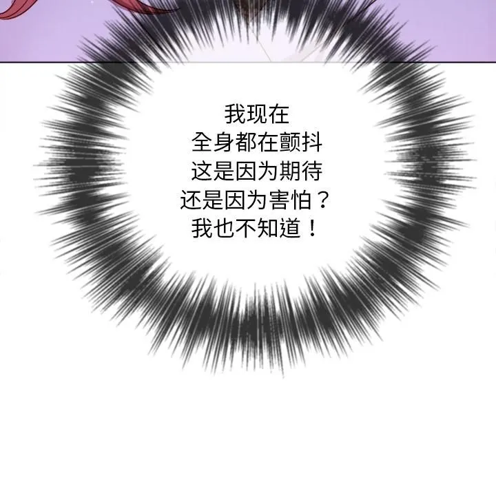 難纏小惡女第282話