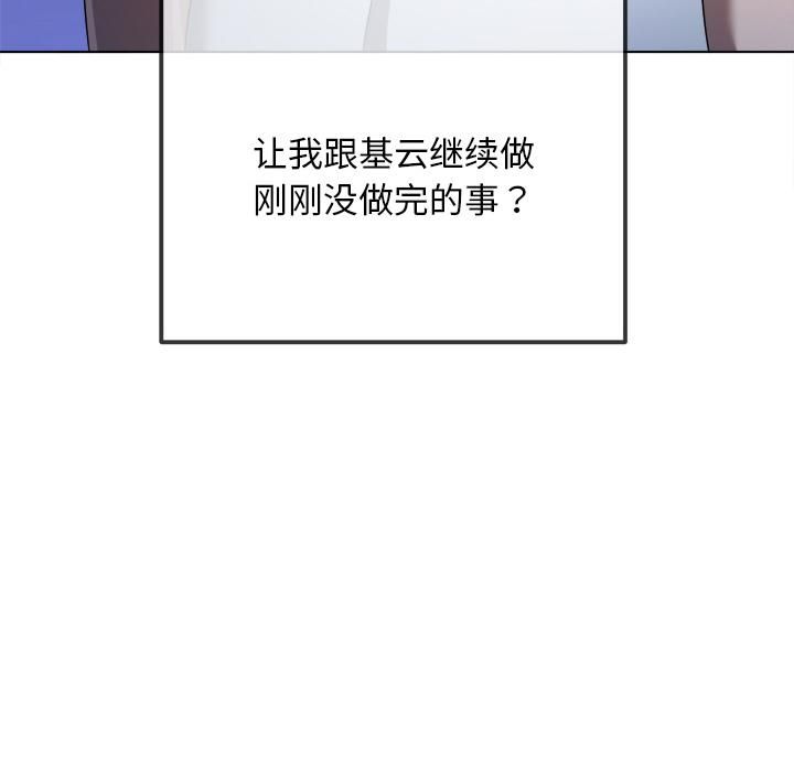 难缠小恶女第282話