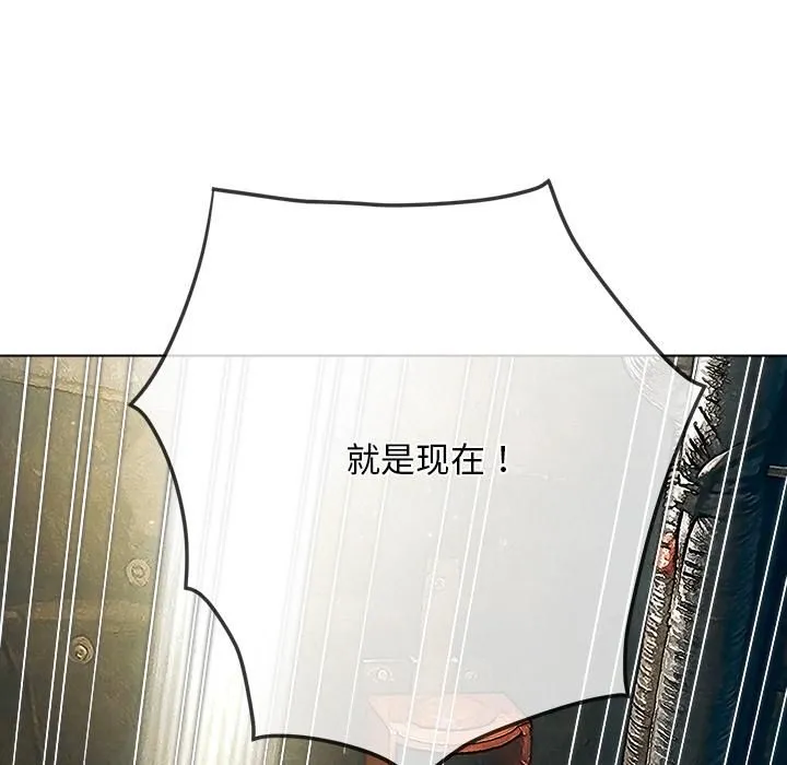 難纏小惡女第282話