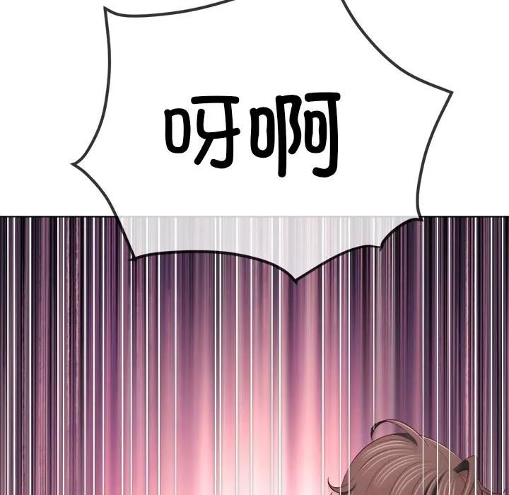 難纏小惡女第282話