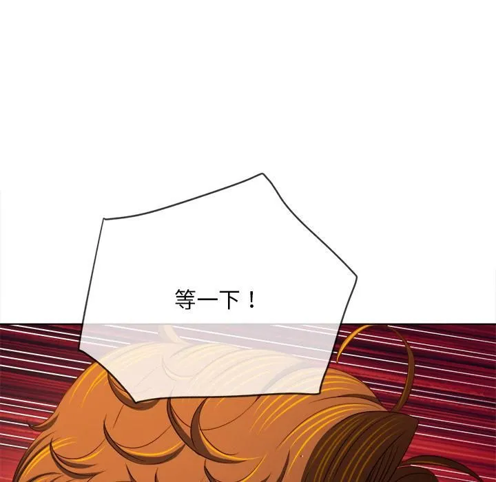 難纏小惡女第282話