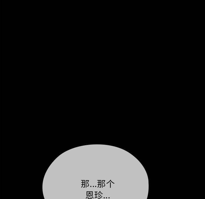 大企业里的小秘密第65話