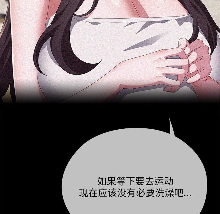 大企业里的小秘密第65話