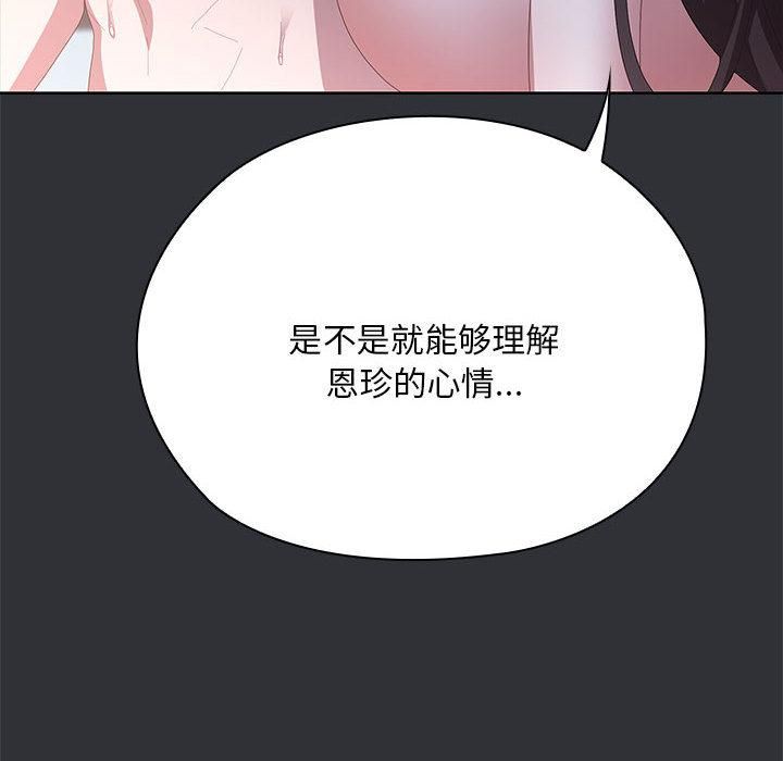 大企业里的小秘密第65話