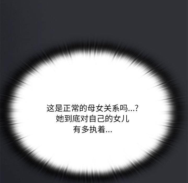 大企业里的小秘密第65話