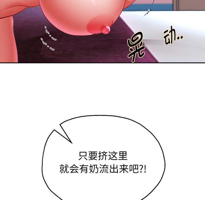 重生之长枪无敌第84話
