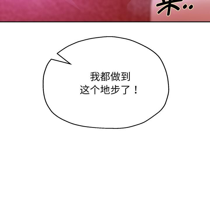 重生之长枪无敌第84話
