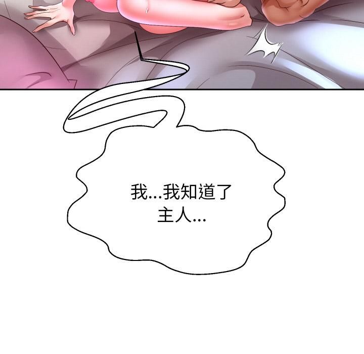重生之长枪无敌第84話
