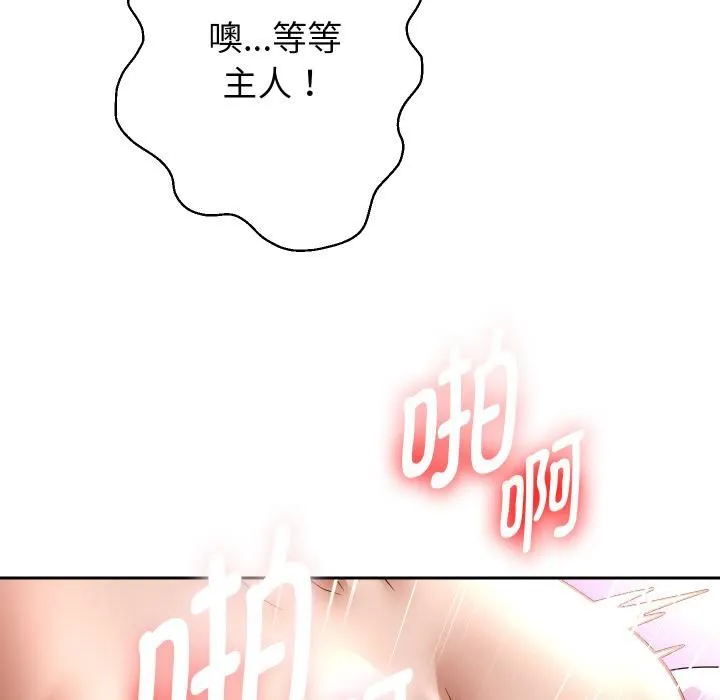 重生之长枪无敌第84話
