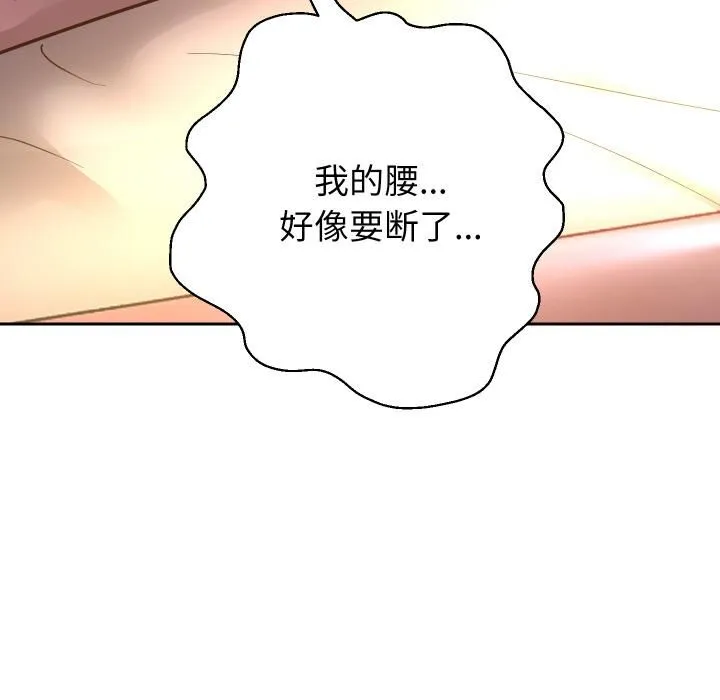 重生之长枪无敌第84話