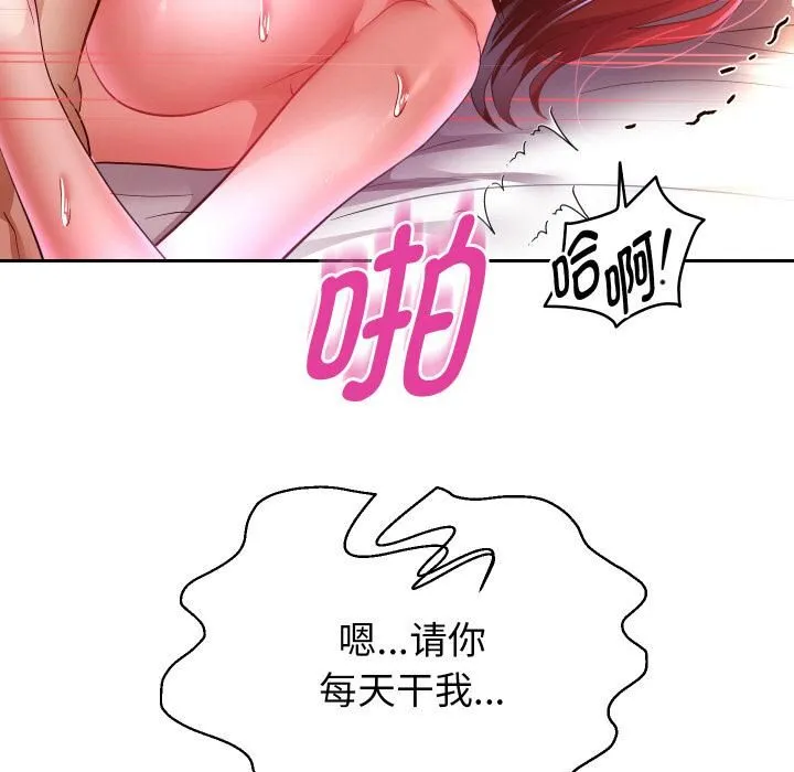 重生之长枪无敌第84話