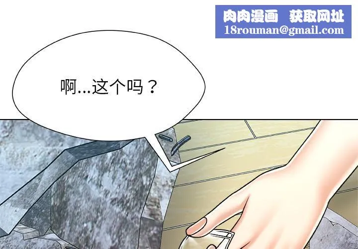 被幸運詛咒的人第20話