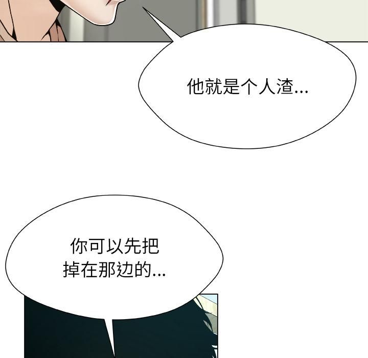 被幸运诅咒的人第20話