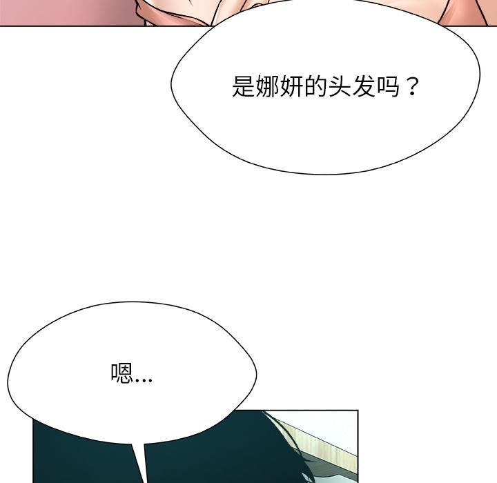 被幸运诅咒的人第20話