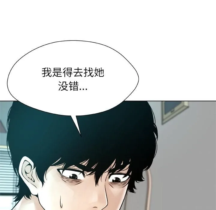 被幸運詛咒的人第20話