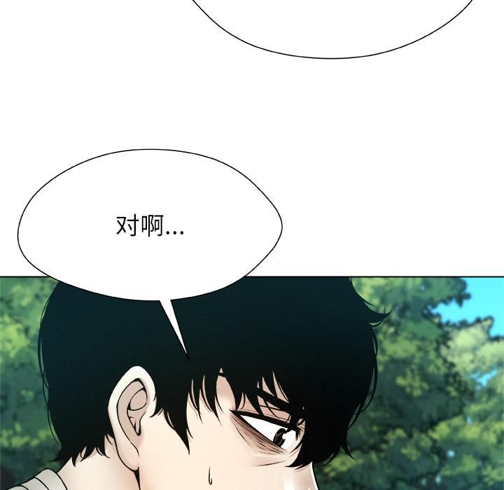 被幸运诅咒的人第20話